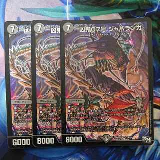 Wicked Demon No. 07 Jabaranga SR S4/S7