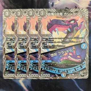 Wicked Demon No. 98 Gashagon｜Fallen Curse Bloodu (Black Treasure) C T10/T10