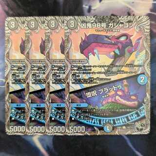 凶鬼98号 ガシャゴン｜堕呪 ブラッドゥ(黒トレジャー) C T10/T10