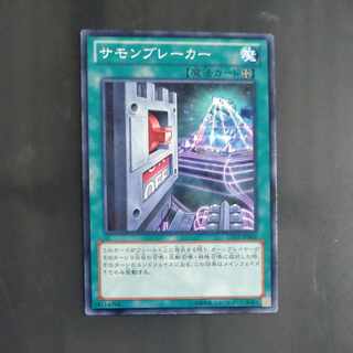 サモンブレーカー ノーマルレア JP068　【木林堂】 1枚