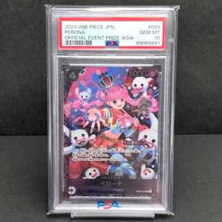 【PSA10】ペローナ アジア版(/illust:nuisuke) フラッグシップバトル SR PROMO OP06-093