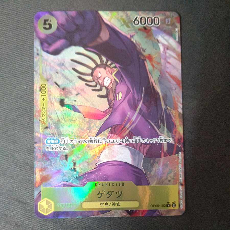 Gedatsu (parallel) P-R OP05-102