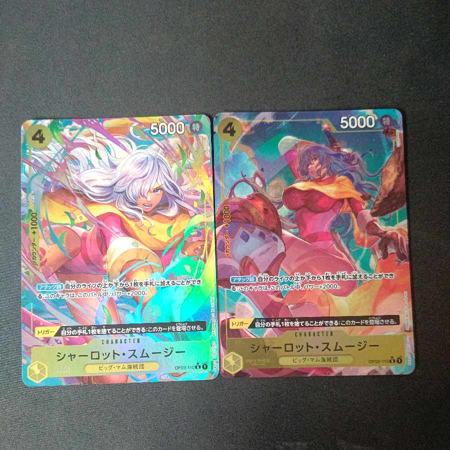 Charlotte Smoothie (parallel), set of 2