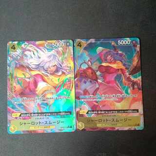 シャーロット・スムージー(パラレル) 2枚セット