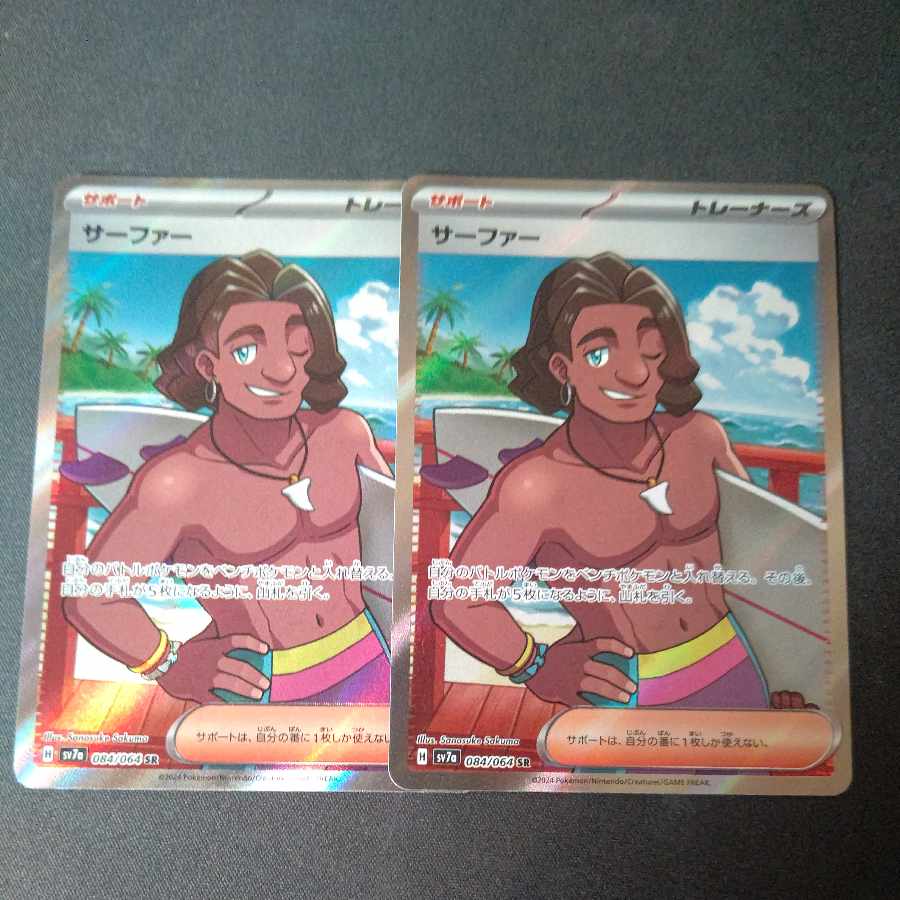Surfer SR 084/064 Set of 2