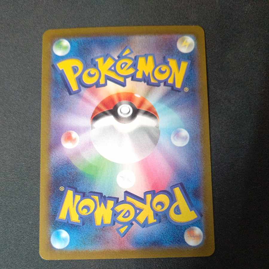 Three Sisters of the Wild Thief HR 096/071