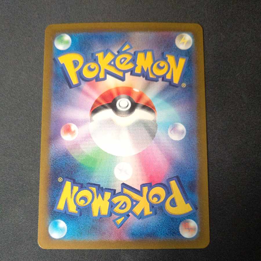 Ugatu Homura ex SR 085/071