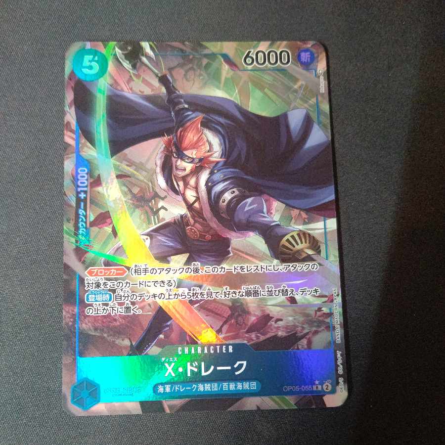 X. Drake R OP01-054 Parallel