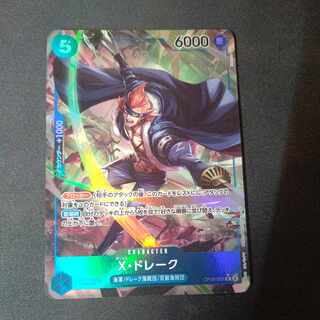 X・ドレーク R OP01-054 パラレル