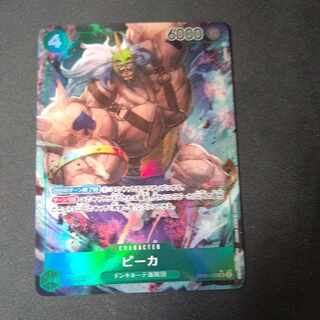 ピーカ(パラレル) P-SR OP05-032