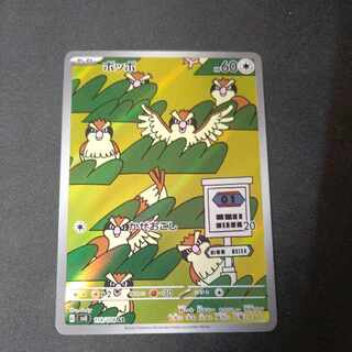 ポッポ AR 118/108