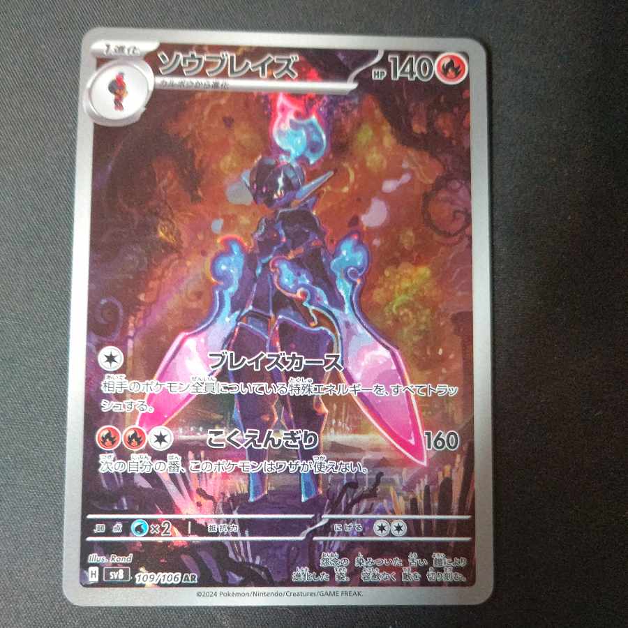 Saw Bulettes AR 109/106