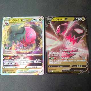 Residrago VSTAR Residrago V Set of 2