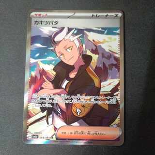 カキツバタ SR 083/064