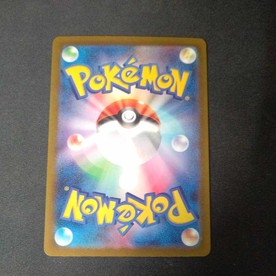 Habatakkami AR 076/071