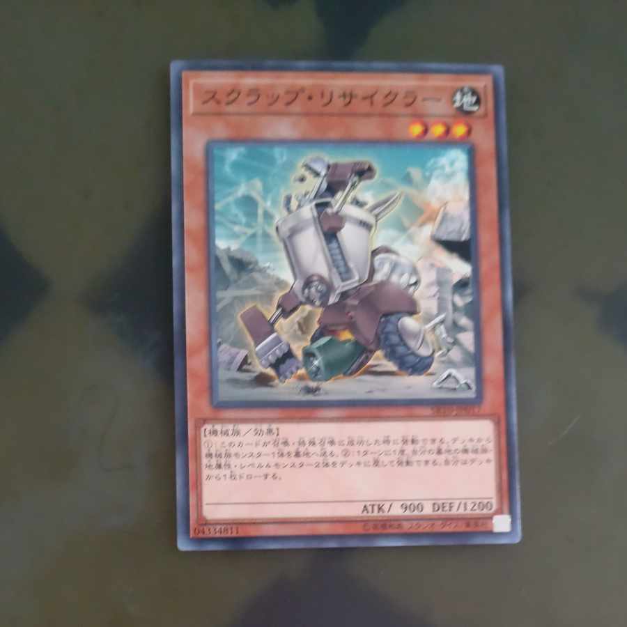 Scrap Recycler Normal JP017 [Korindo