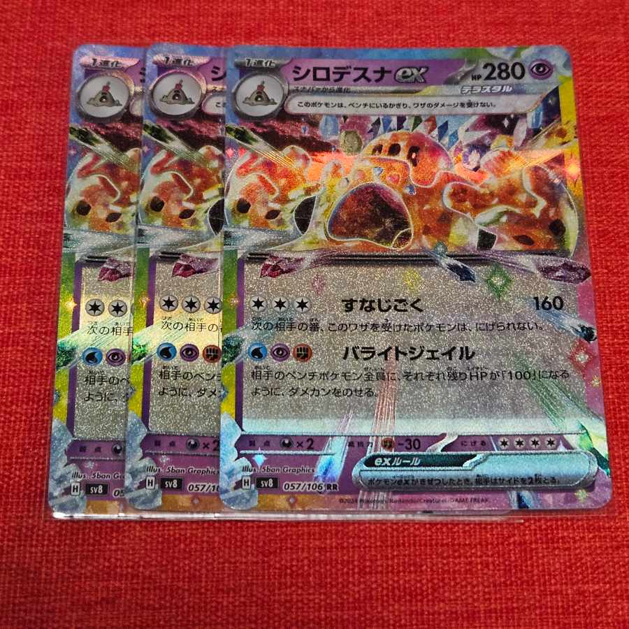 シロデスナex RR 057/106