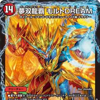 モルト DREAM」の激安通販 | magi モルト DREAM」の激安通販 | magi