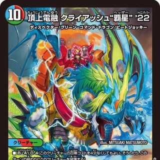 2 CDs] Klyash "Hasei" '22 [DM24EX2 21/100].