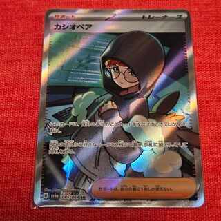 カシオペア SR 085/064