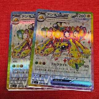 Galvantulaex SR 118/102