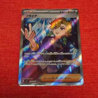 ブライア SR 126/102