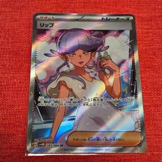 リップ SR 087/066