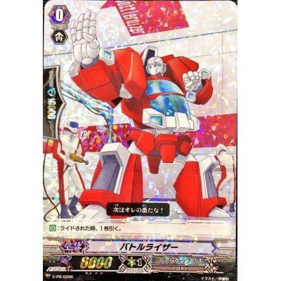 Battle Riser [PR] {V-PR/0206} "Nova Grappler