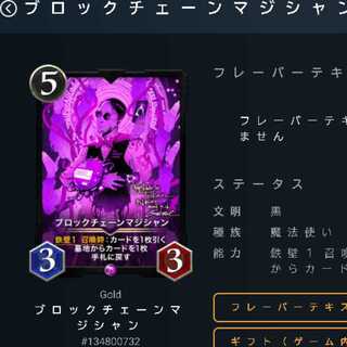 ブロックチェーンマジシャン 2枚 LV68 LV63