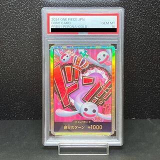 ペローナ psa10」の激安通販 | magi