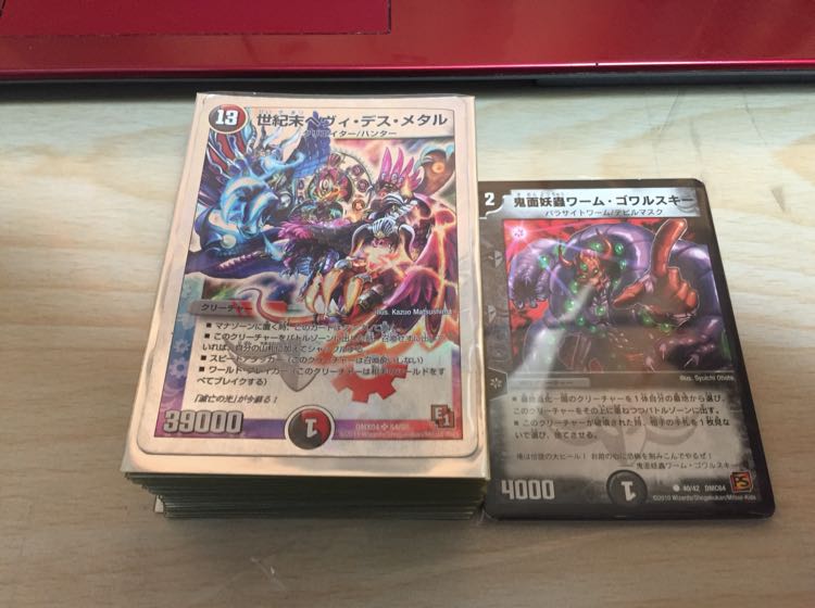 墓地退化【構築済みデッキ】