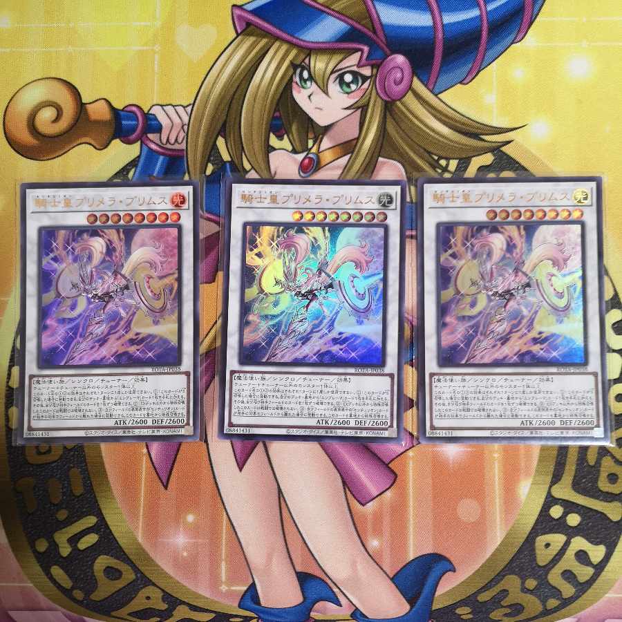 Heavy Knight Primera DBVS-JP016 Super Knight Emperor Arksila LEDE-JP042 Super Knight Emperor Primera Primus Ultra ROTA-JP038 and all other Centurion sets Yu-Gi-Oh!