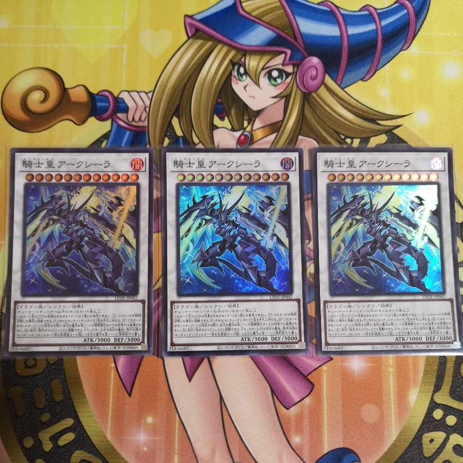 Heavy Knight Primera DBVS-JP016 Super Knight Emperor Arksila LEDE-JP042 Super Knight Emperor Primera Primus Ultra ROTA-JP038 and all other Centurion sets Yu-Gi-Oh!