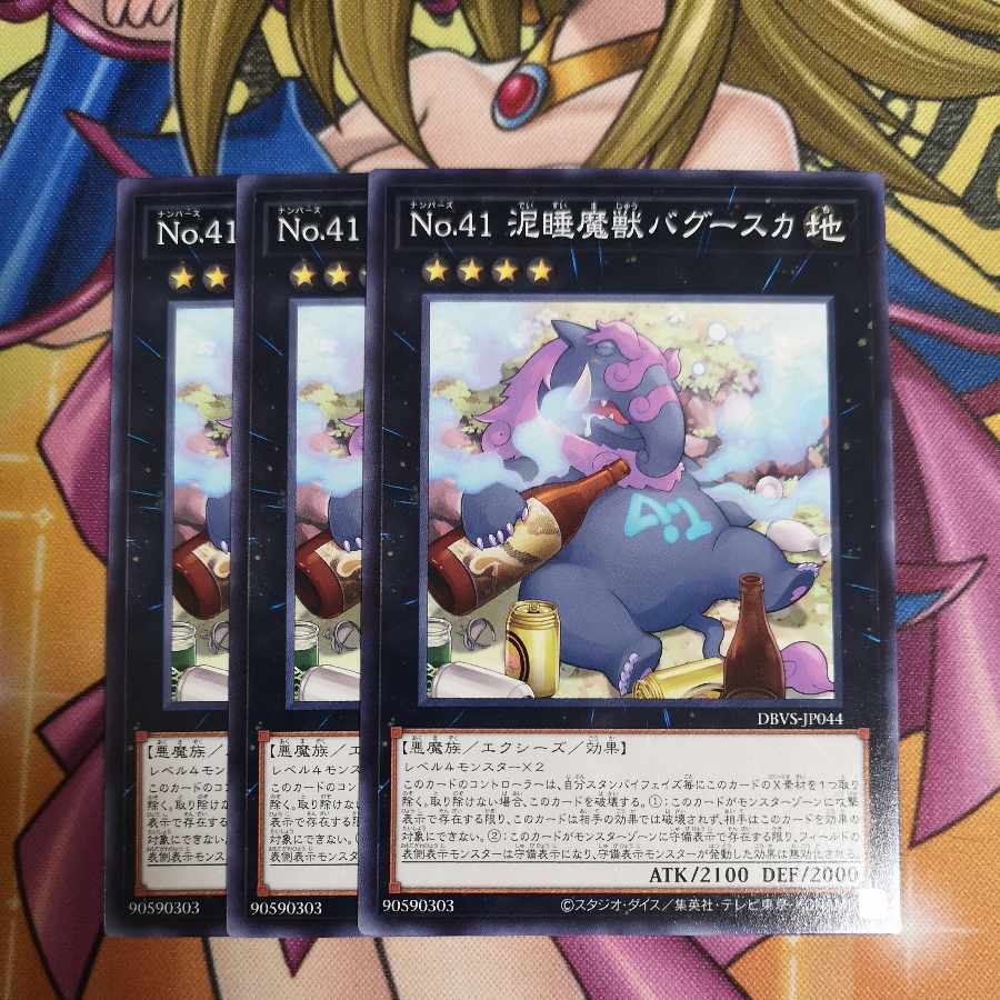 Number 41: Bagooska the Terribly Tired Tapir Normal JP044