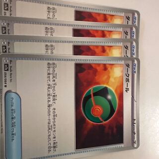 ダークボール U 054/064 4枚セット（プレイ用