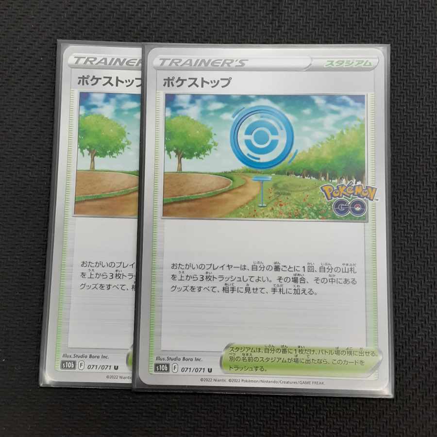 PokéStop U 071/071