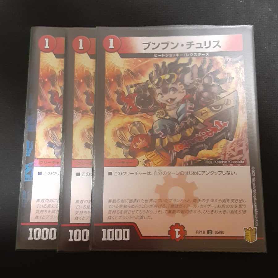 Boom Boom Chu Squirrel C 85/95