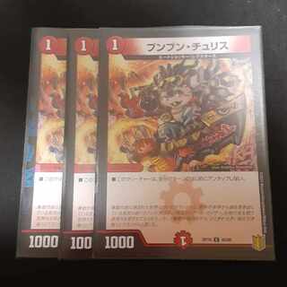 Boom Boom Chu Squirrel C 85/95