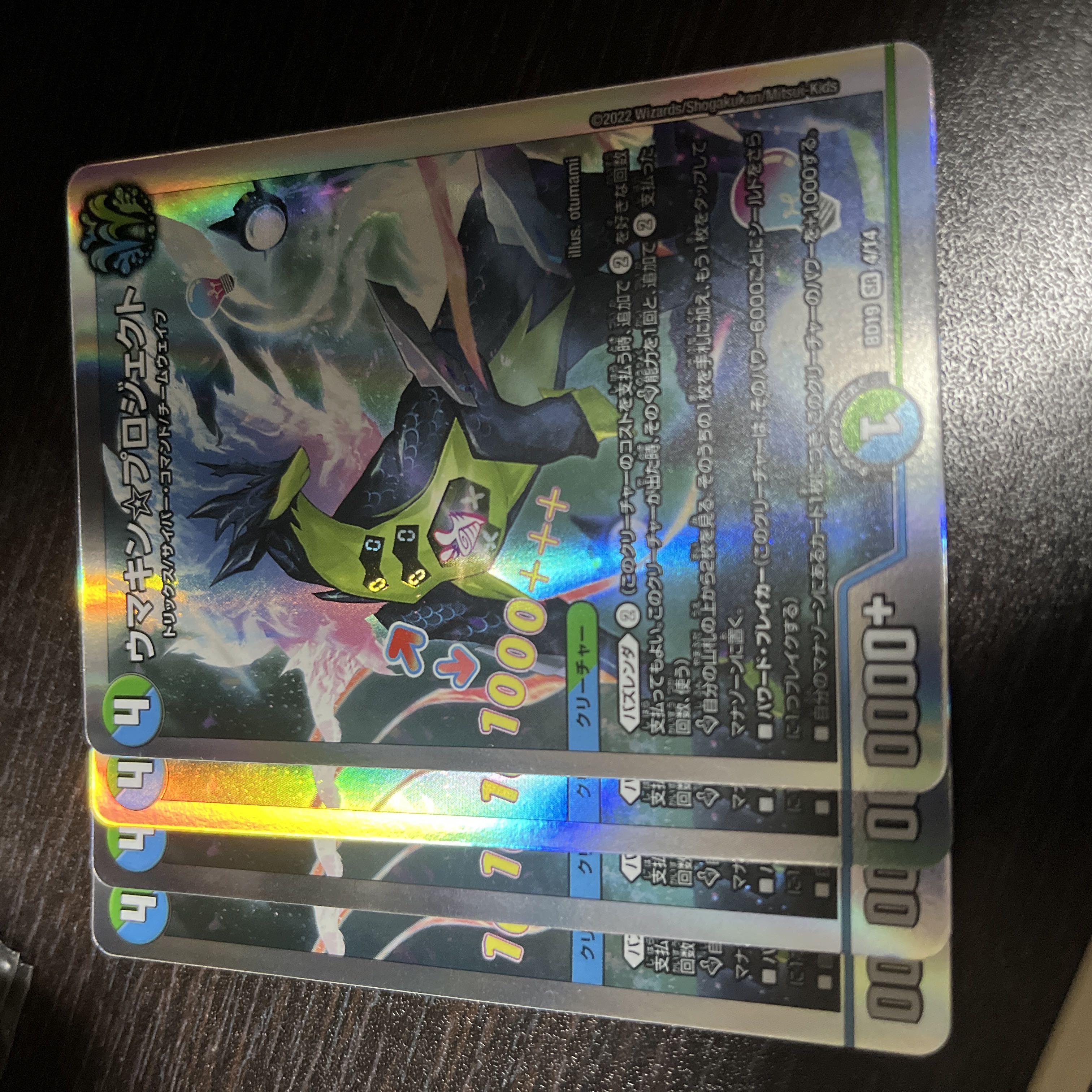 Umakin☆Project SR 4/14