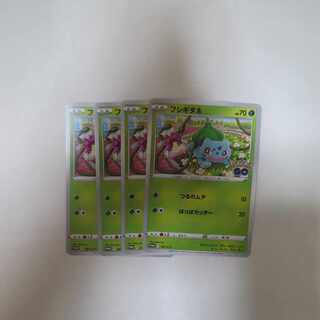 フシギダネ ポケモン GO ギフトキャンペーン PROMO 287/S-P