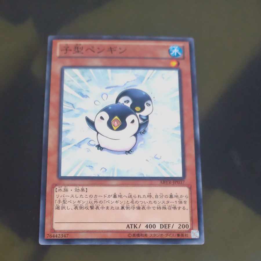 Puny Penguin Normal rare JP037 [Korindo