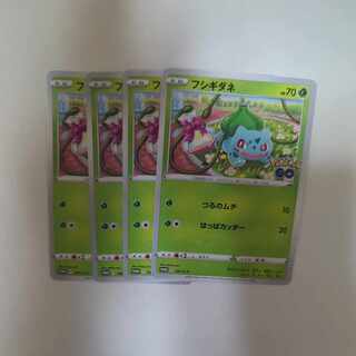 フシギダネ ポケモン GO ギフトキャンペーン PROMO 287/S-P