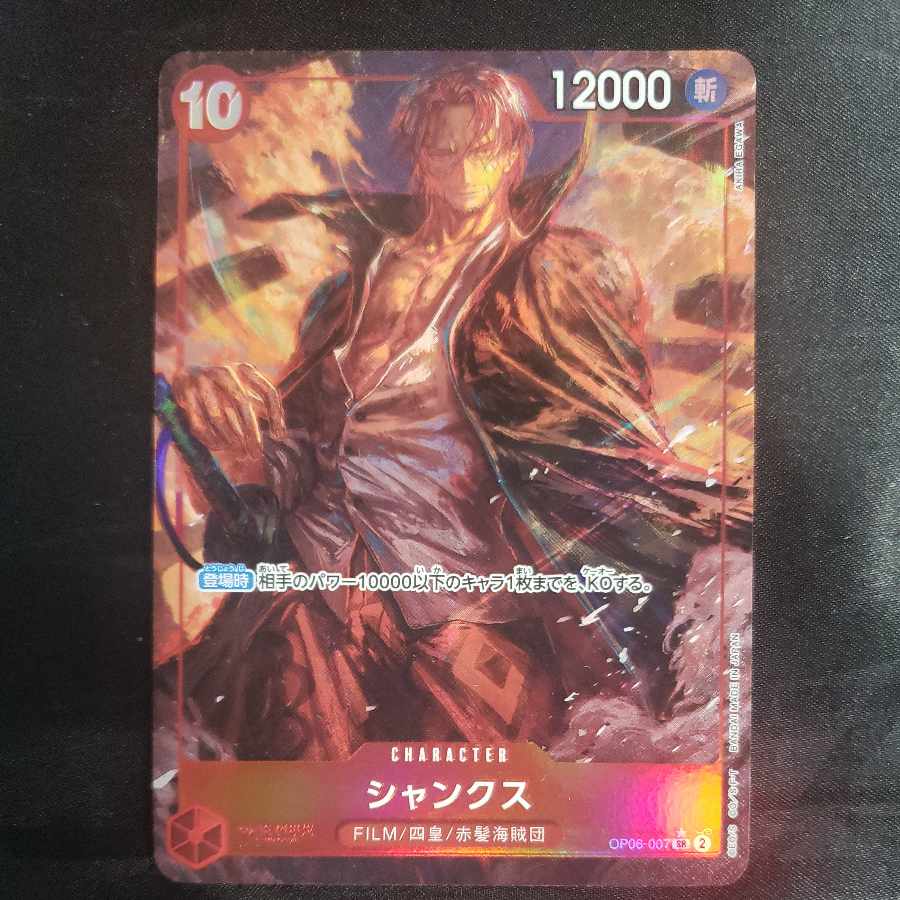 シャンクス(パラレル) P-SR OP06-007