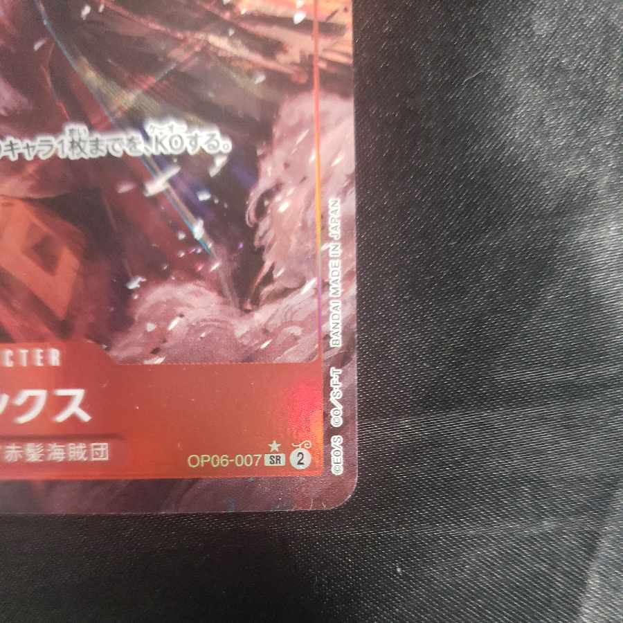 シャンクス(パラレル) P-SR OP06-007