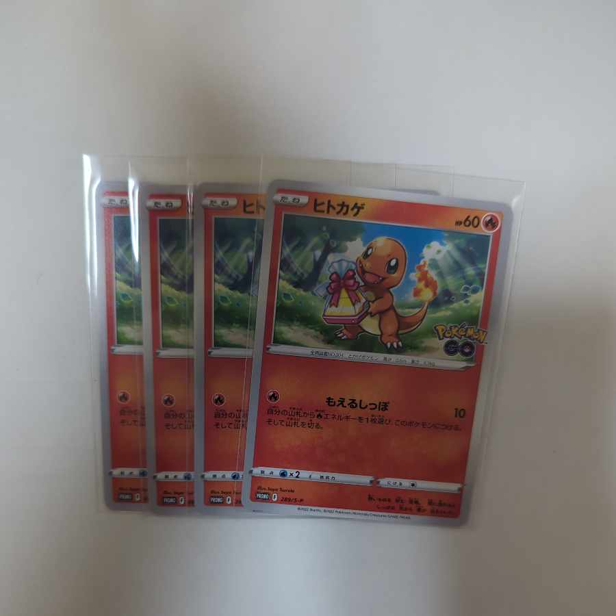ヒトカゲ ポケモン GO ギフトキャンペーン PROMO 289/S-P