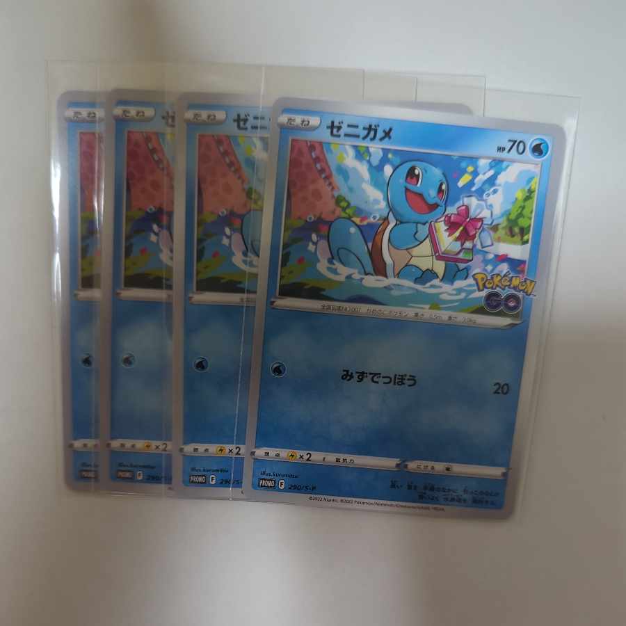 Squirtle Pokémon GO Gift Campaign PROMO 290/S-P