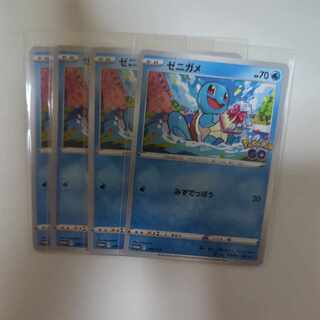 Squirtle Pokémon GO Gift Campaign PROMO 290/S-P