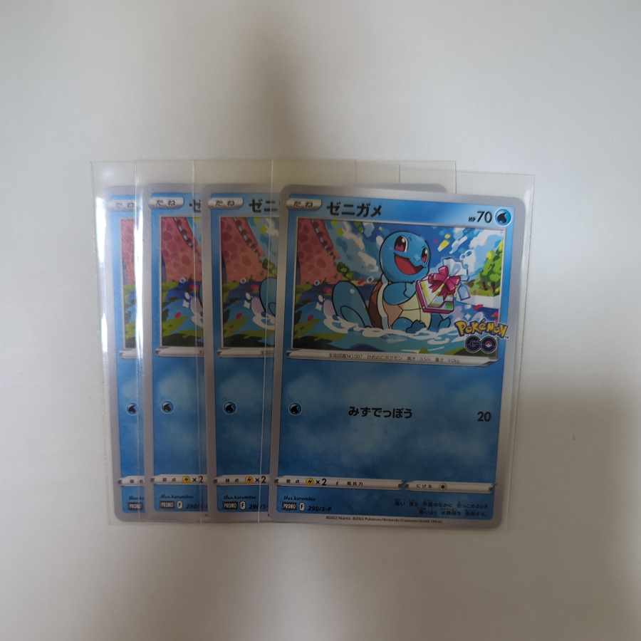 Squirtle Pokémon GO Gift Campaign PROMO 290/S-P