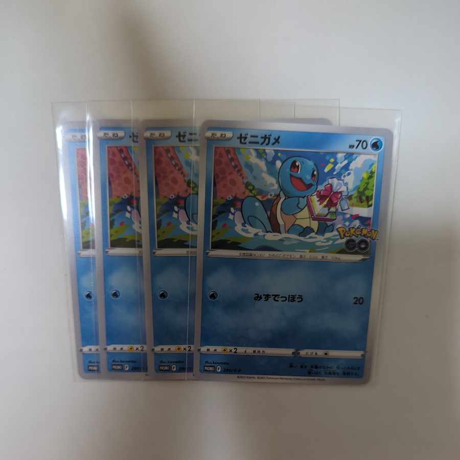 Squirtle Pokémon GO Gift Campaign PROMO 290/S-P