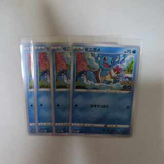 Squirtle Pokémon GO Gift Campaign PROMO 290/S-P